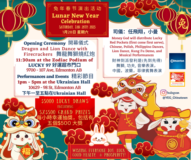 cny2023